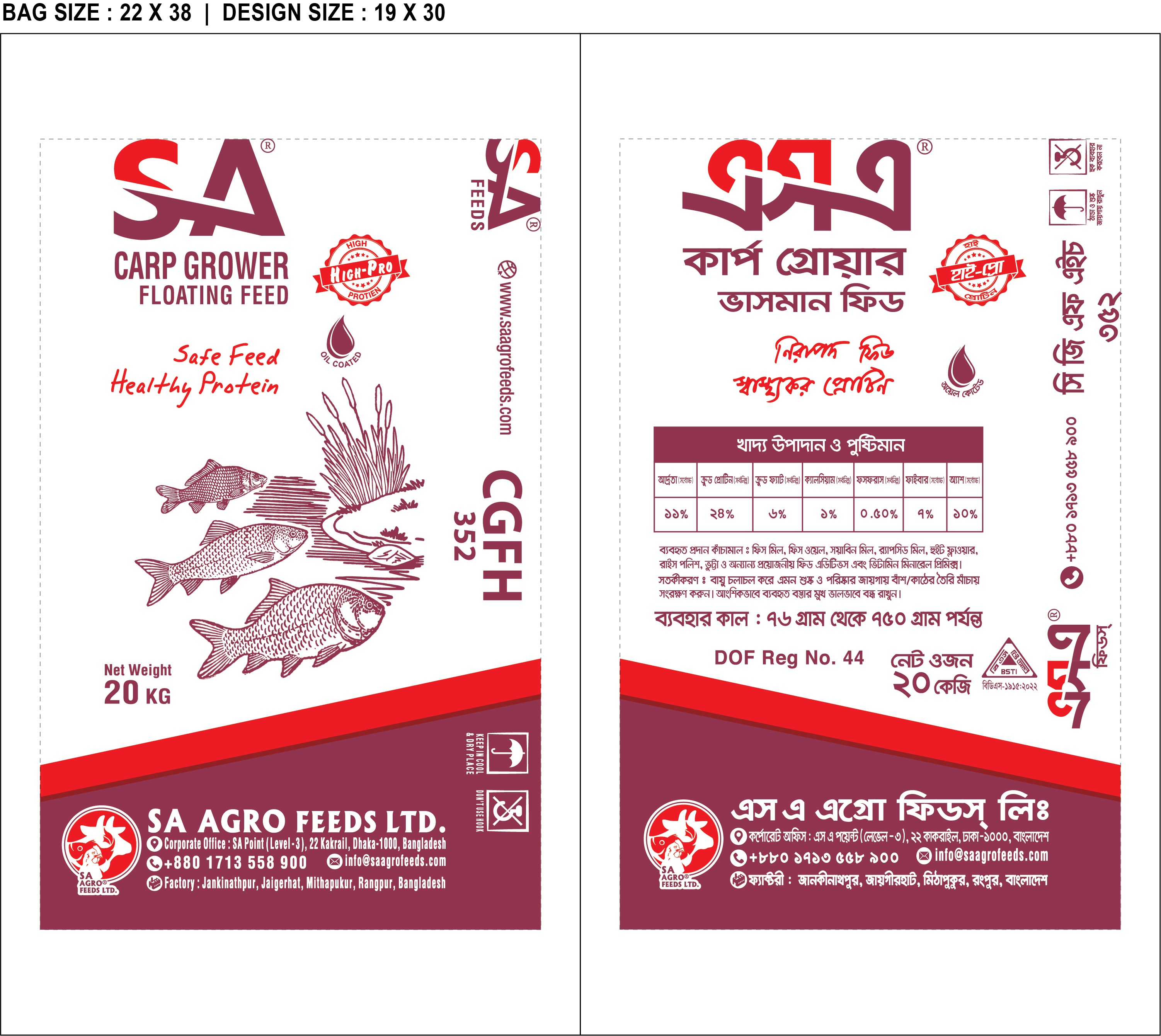 Carp Grower Floating High Pro Pellet (CGFH)