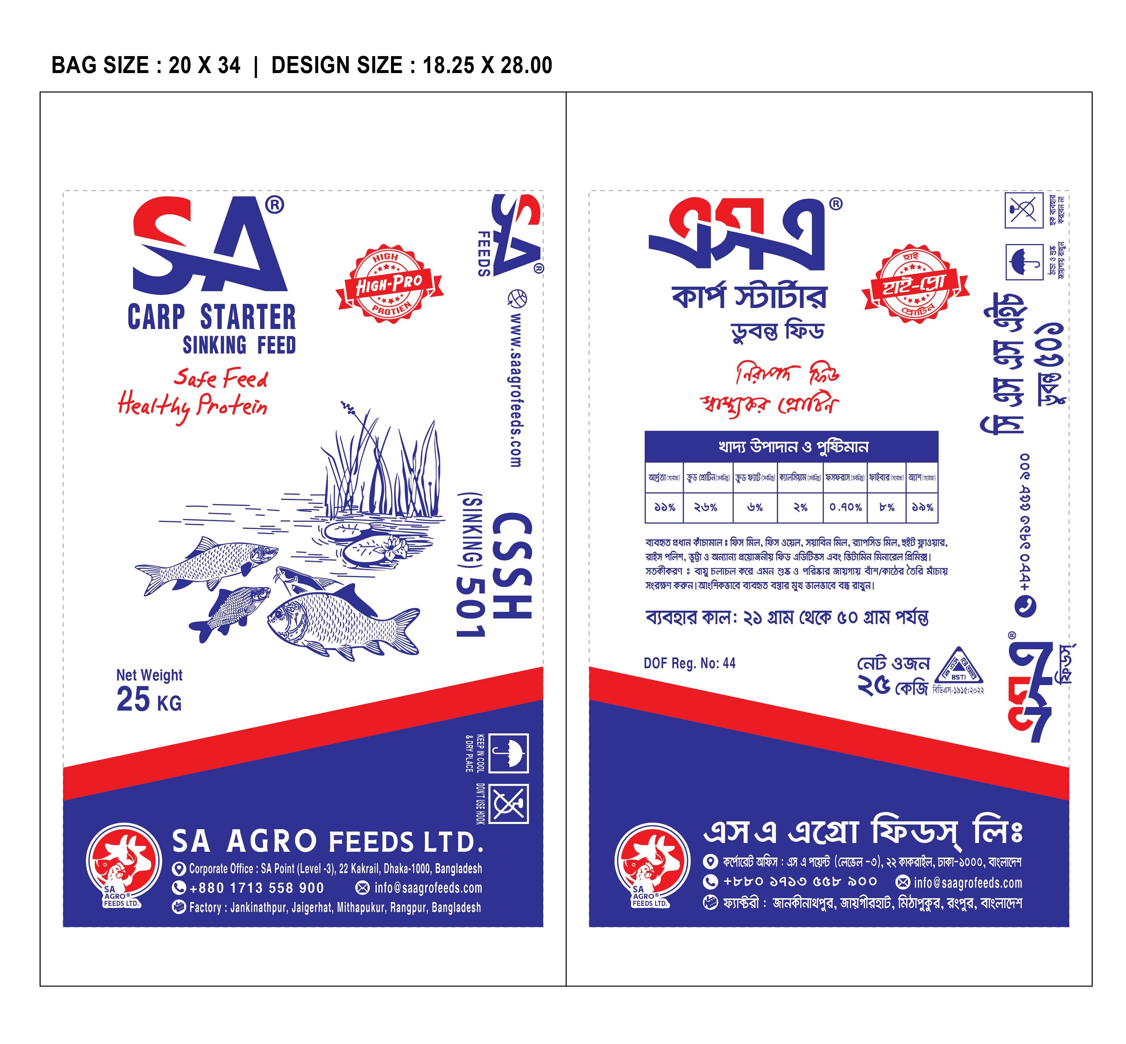 Carp Starter Sinking High Pro Pellet (CSSH)