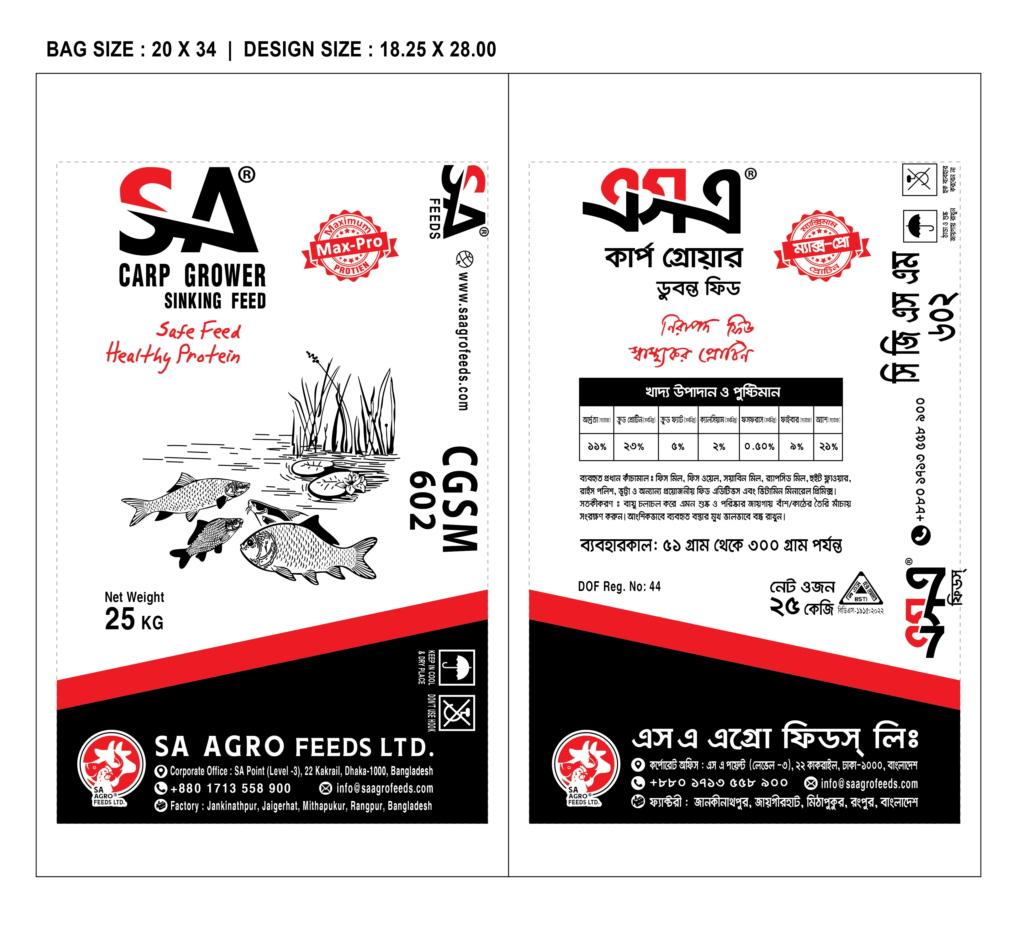 Carp Grower Sinking Max Pro Pellet (CGSM)